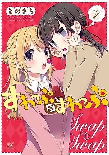 Cover image for Swap-Swap