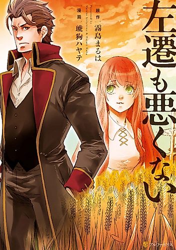 Cover image for A Demotion Isn't That Bad