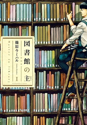 Cover image for Master in library