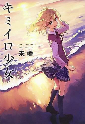 Cover image for Kimiiro Shoujo