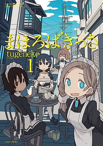 Cover image for Mahoroba Kissa