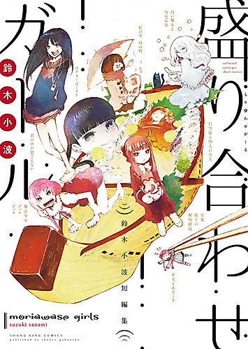 Cover image for Anraku Isu no Kaiju Tantei