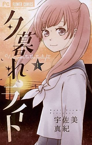 Cover image for Evening Twilight