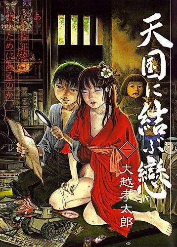 Cover image for Conjoined Paradise