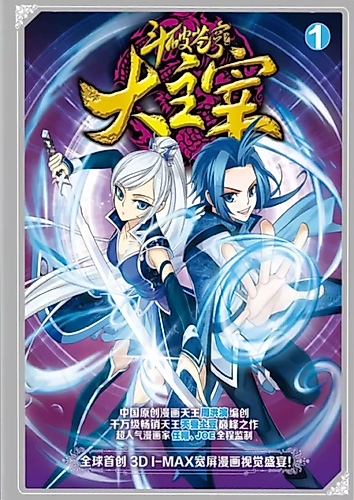 Cover image for The Great Ruler