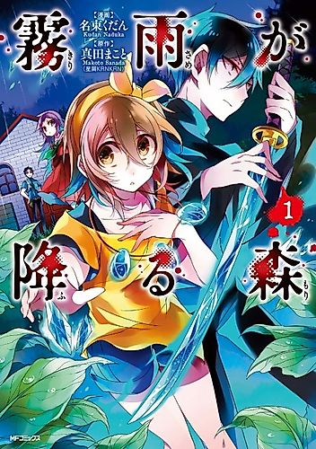 Cover image for Forest of Drizzling Rain