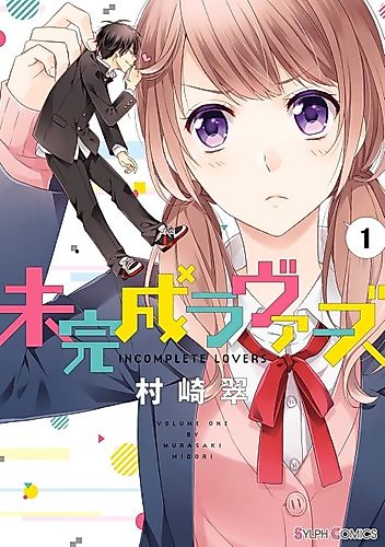 Cover image for Incomplete Lovers