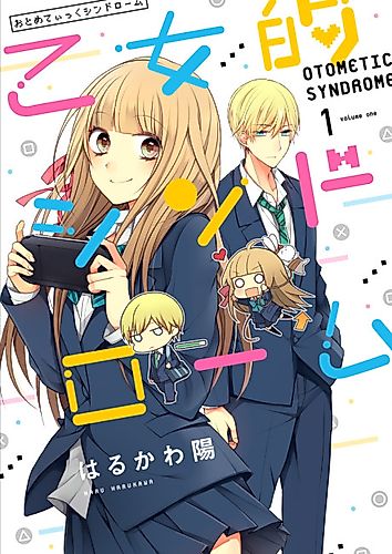 Cover image for Otome-teki Syndrome