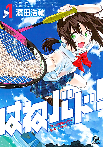 Cover image for Hanebado!