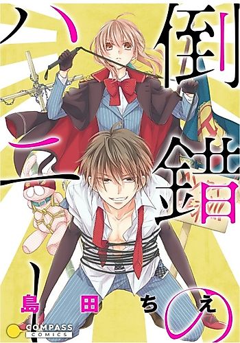 Cover image for Tousaku no Honey
