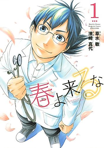 Cover image for I wish Spring wouldn't come.