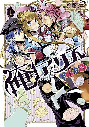 Cover image for I Am Alice: Body Swap in Wonderland