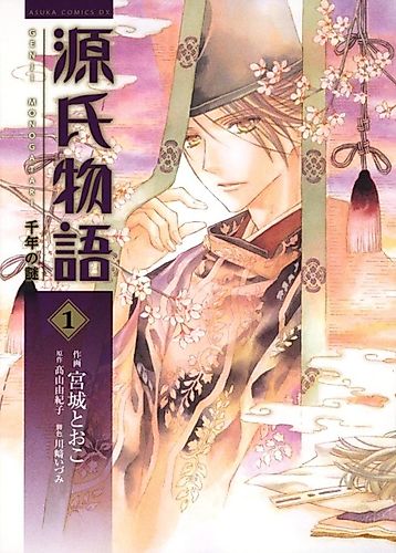 Cover image for Genji Monogatari - Sennen no Nazo