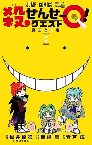 Cover image for Koro-sensei Q!