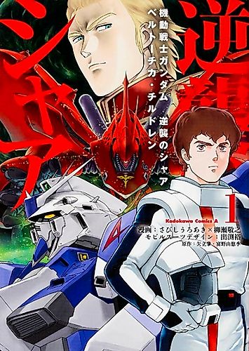 Cover image for Mobile Suit Gundam: Char's Counterattack - Beltorchika's Children
