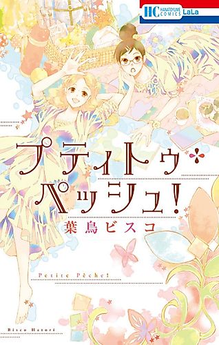 Cover image for Petite Peche!