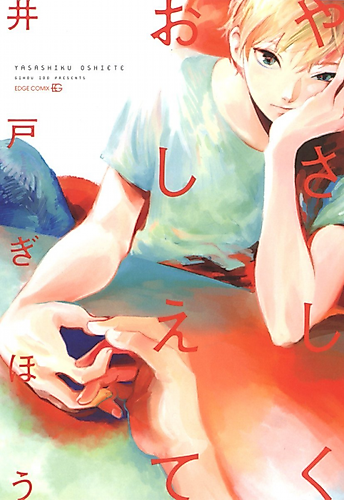 Cover image for Tell Me Gently
