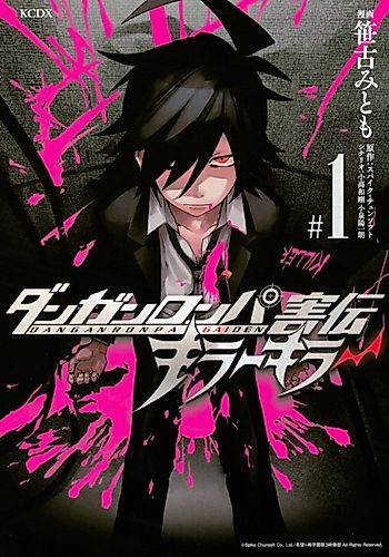 Cover image for Danganronpa Gaiden: Killer Killer