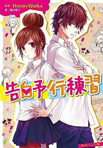 Cover image for A Solution to Jealousy