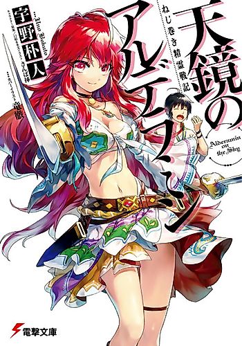 Cover image for Alderamin on the Sky