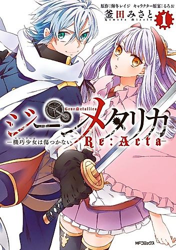 Cover image for Unbreakable Machine-Doll