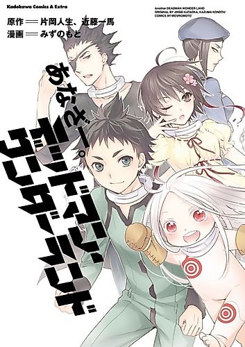 Cover image for Deadman Wonderland