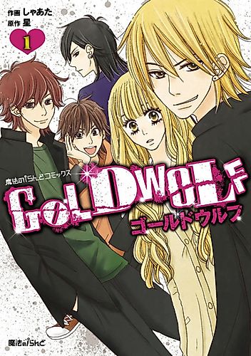 Cover image for Gold Wolf