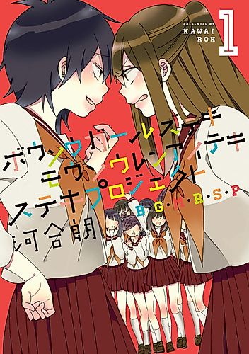 Cover image for BGMRSP