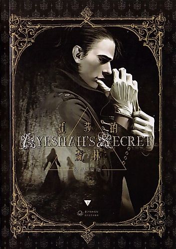 Cover image for Ayeshah's Forest