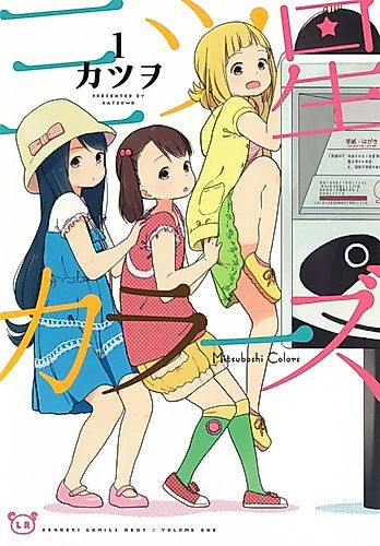 Cover image for Mitsuboshi Colors