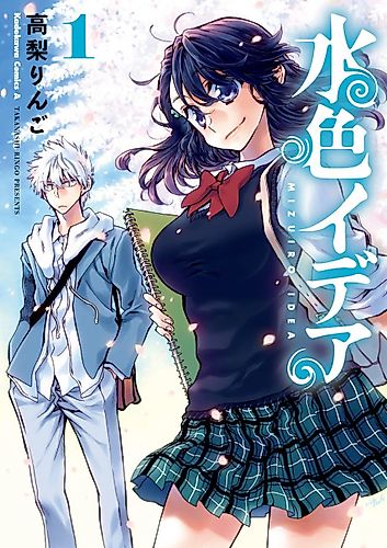 Cover image for Mizuiro Idea