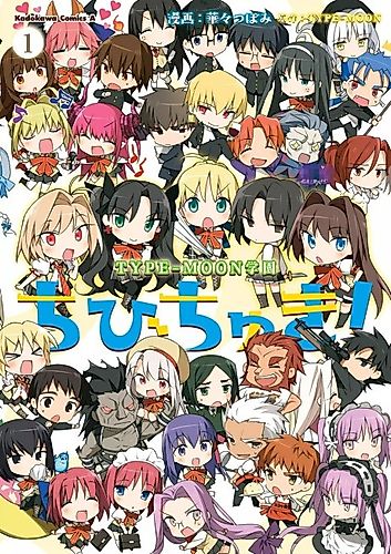 Cover image for Type-Moon Gakuen: Chibi Chuki!