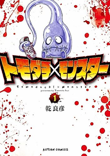Cover image for Tomodachi x Monster