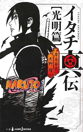 Cover image for Anya-hen