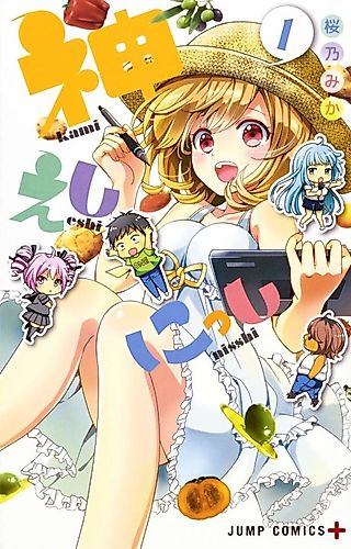 Cover image for Kami Eshi Nisshi