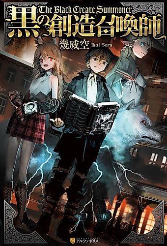 Cover image for The Black Create Summoner