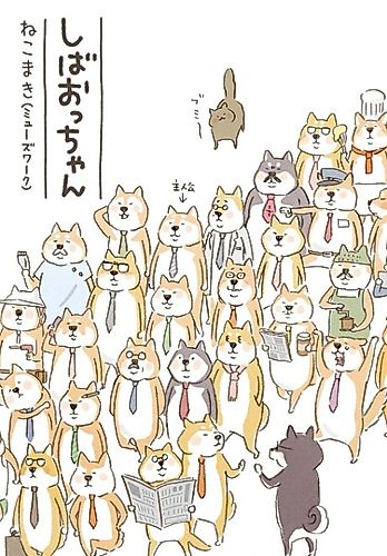 Cover image for Uncle Doge