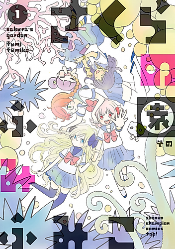Cover image for Sakura's Garden