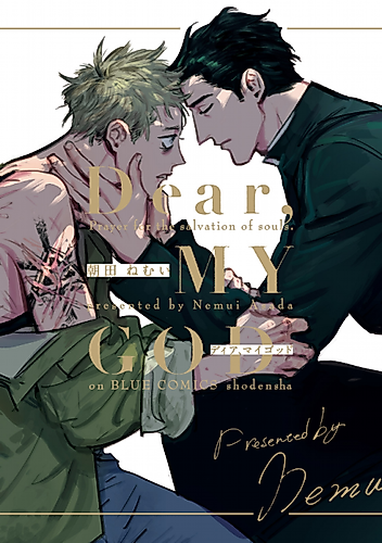 Cover image for Dear, MY GOD