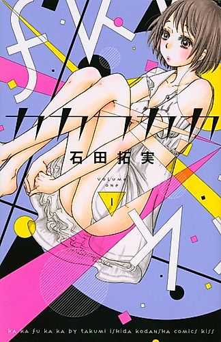 Cover image for Kakafukaka