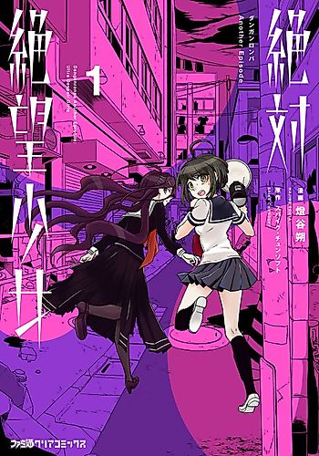Cover image for Danganronpa Another Episode: Ultra Despair Girls