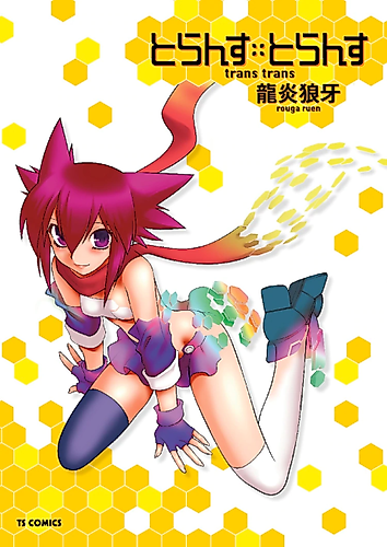 Cover image for Trans Trans
