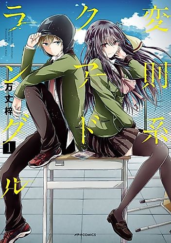 Cover image for Anomaly System Quadrangle