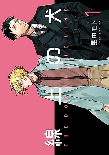 Cover image for The Dog on the Line