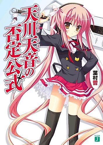 Cover image for UQ Holder!