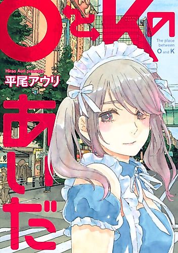 Cover image for The place between O and K