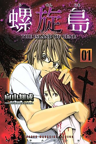 Cover image for Rasenjima