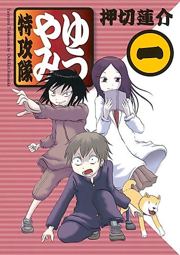 Cover image for Yūyami Tokkōtai