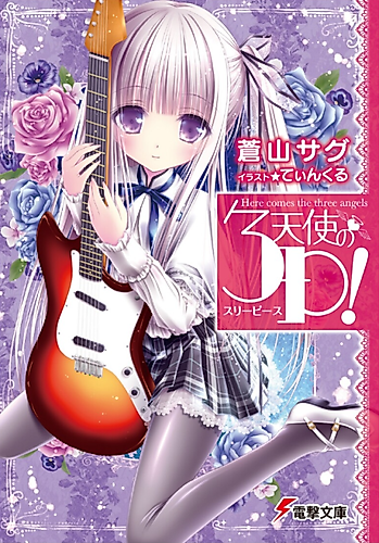 Cover image for Here comes the three angels