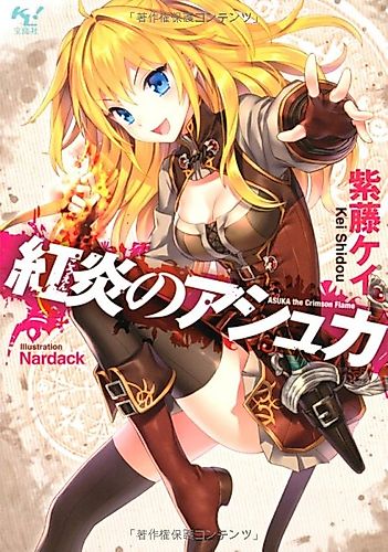 Cover image for ASUKA the Crimson Flame